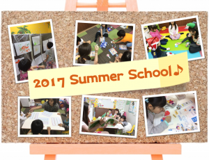 2017summerschool
