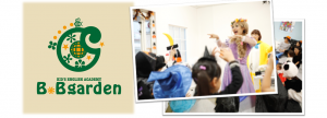 bbgarden