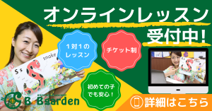 英語オンラインレッスンn